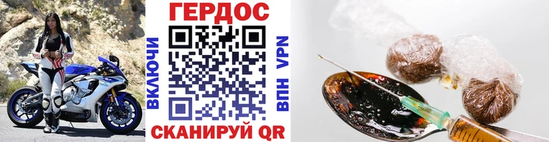 ГЕРОИН хмурый  Сясьстрой 
