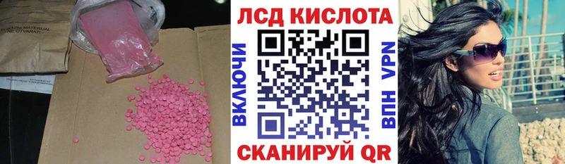 LSD-25 экстази кислота  Сясьстрой 